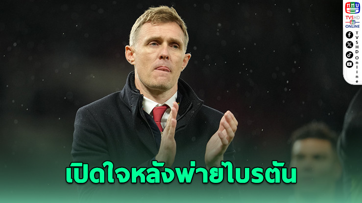เฟล็ตเชอร์ยอมรับ ผีหมดลุ้นทุกแชมป์