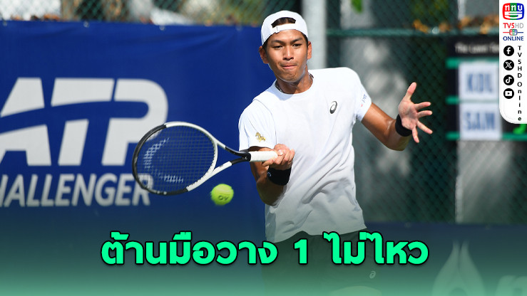 บูม-บัว พ่ายศึกเทนนิส บางกอกโอเพ่น-เอสเอที