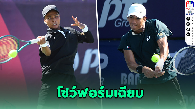 นักหวดไทยฟอร์มแจ่ม! กษิดิศ-มนัญชญา ทะลุรอบ 16 ศึกบางกอกโอเพ่น