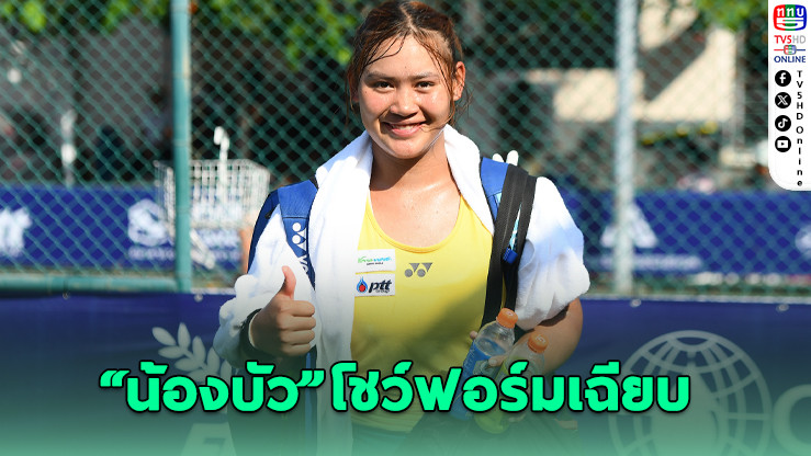 "กมลวรรณ" โค่นมือวางญี่ปุ่น ทะลุเมนดรอว์ W75 หนแรก!