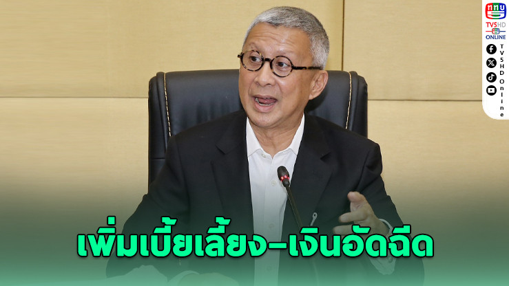 "บิ๊กพิมล" ดันเพิ่มเบี้ยเลี้ยง–เงินอัดฉีดทีมชาติ