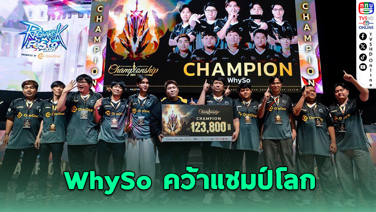 Maxion Tech ปิดฉากศึก E-Sport สุดยิ่งใหญ่แห่งปี - แจกเงินรางวัลรวม 20 ล้าน