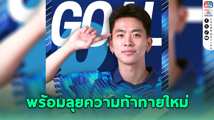 บลูเวฟ แยกทาง ‘เตอร์’ ปาณัสม์ ปิดตํานาน 8 ปี