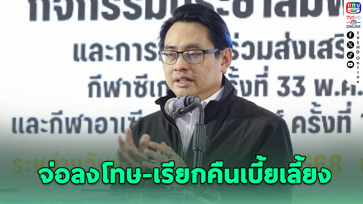 ผู้ว่ากกท. แจงดราม่า RoV เตรียมลงโทษ-เรียกคืนเบี้ยเลี้ยงย้อนหลัง 10 เดือน