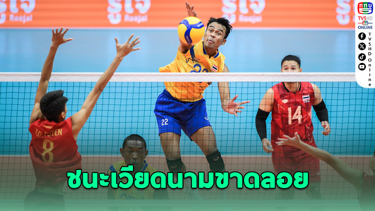หนุ่มไทยตบเวียดนาม 3-0 เข้ารอบรองฯ ศึกซีเกมส์