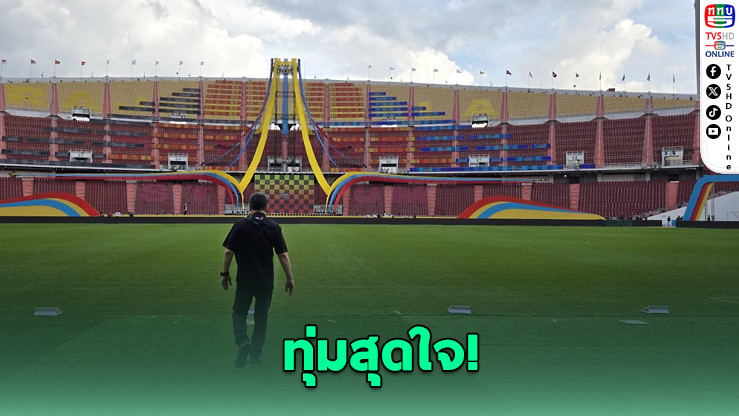 Index เดินหน้าซีเกมส์ เปิดฉากพิธีสุดยิ่งใหญ่วันนี้