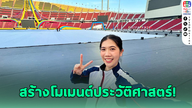 "น้องเทนนิส" จุดคบเพลิงซีเกมส์ 33