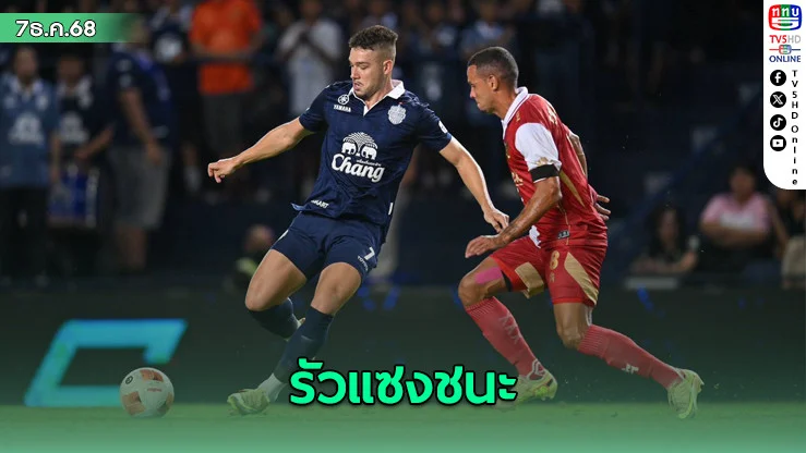 ปราสาทสายฟ้า พลิกแซง พลังกาญจน์ 3-1 เก็บชัย 3 นัดรวด