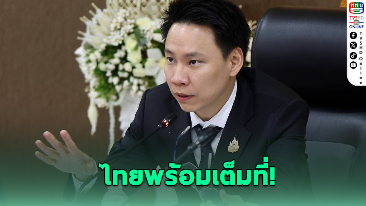 รมต.กีฬาแจงซีเกมส์ไทยพร้อมเต็มที่ – พิธีเปิด 9 ธ.ค.นี้