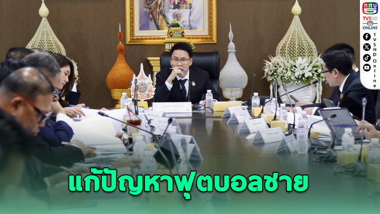 ฟุตบอลซีเกมส์ 2025 ปรับกลุ่มใหม่ หลังกัมพูชาถอนตัว