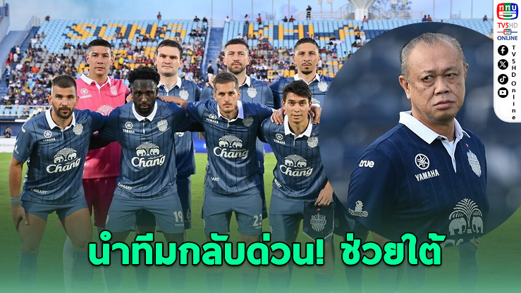 “เนวิน” นําทีมกลับด่วน! ช่วยน้ําท่วมใต้หลังบู๊อุลซาน