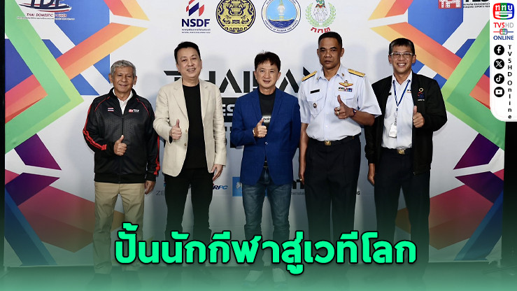 เปิดอบรมอีสปอร์ตทั่วไทย สร้างนักกีฬาสู่เวทีโลก