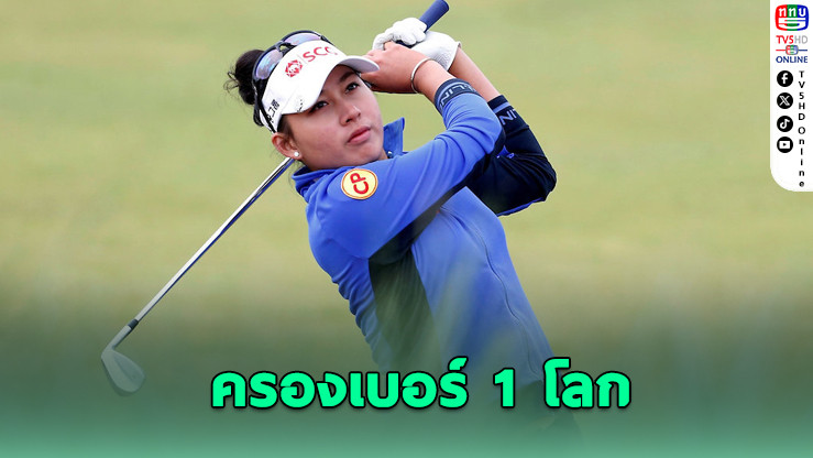 “โปรจีน” กวาดเงินสะพัด 564 ล้าน ครองเบอร์ 1 โลก