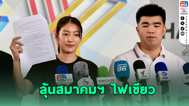 มิกซ์–หว่าหวา เดินหน้ายื่นแผนแข่ง 12 รายการ ลุ้นสมาคมฯ ไฟเขียว
