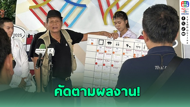 นายกสมาคมฯ แจงปมคัดนักยิมฯ ซีเกมส์ ยันคัดตามผลงาน ไม่เลือกที่รักมักที่ชัง
