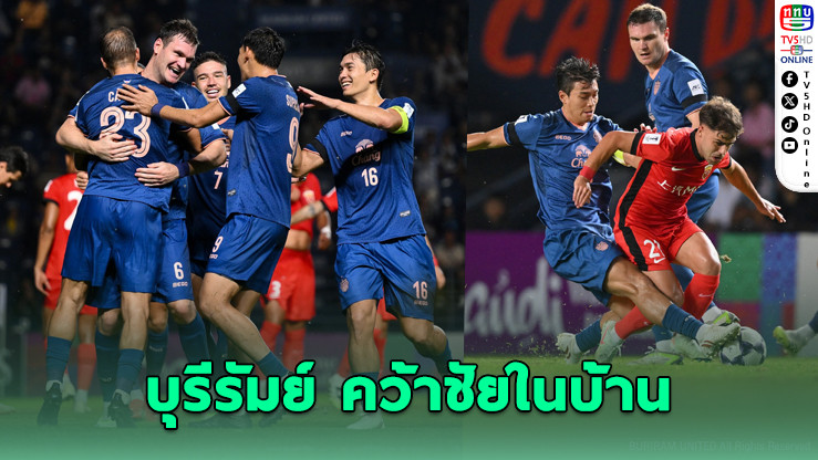 ปราสาทสายฟ้าเฉือนเซี่ยงไฮ้ คว้าชัย ACL