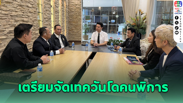 พัทยาเตรียมจัด “Heroes Taekwondo” ระดับนานาชาติ นักกีฬากว่า 3,500 คน ร่วมชิงชัย