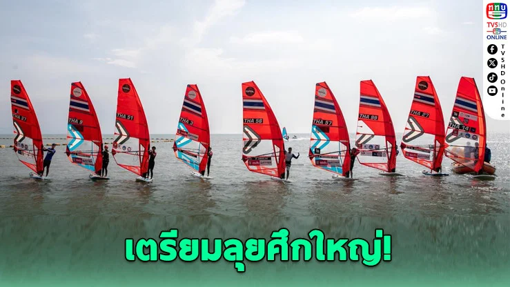 ทัพโต้คลื่นเยาวชนไทย ลุยศึก “ไอคิวฟอยล์” ที่จีน