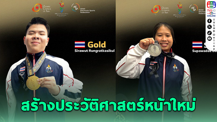 Jeansui คว้าทอง eFootball เอเชียน ยูธ เกมส์