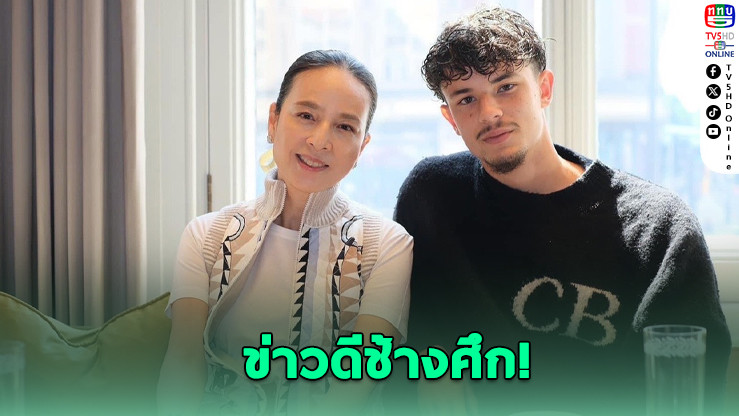มาดามแป้งเผยข่าวดี! จู๊ด ซุ่นทรัพย์-เบลล์ อดีตเด็กปั้นเชลซี ตอบรับเล่นให้ทีมชาติไทย