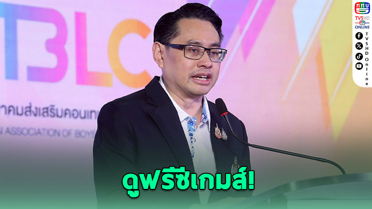 กกท. เผยซีเกมส์ไทยอาจเปิดให้ชมฟรีทุกชนิดกีฬา รอลุ้นมติ คกก.ชุดใหม่
