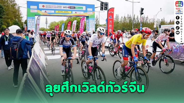 “จุฑาธิป” นําทัพบู๊สนามใหญ่ที่จีนก่อนซีเกมส์