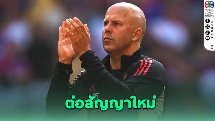 ลิเวอร์พูลเตรียมจับ "ชล็อต" เซ็นยาว หลังพาทีมคว้าแชมป์ทันที