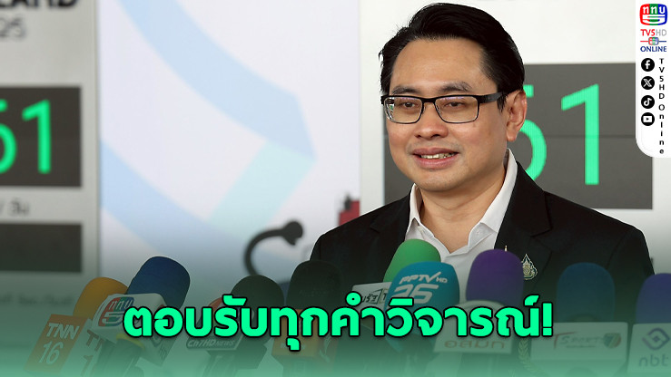 มาสคอตใหม่ ซีเกมส์ 33 จุดถกเถียง ชาตินิยมเกินไป?