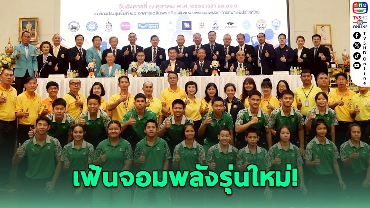 ศรีสะเกษจัดใหญ่! EGAT ยกน้ําหนักเยาวชนชิงแชมป์ประเทศไทย 2568