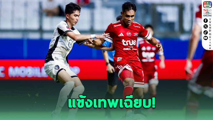 ทรู แบงค็อก เปิดรังอัดโคราช 3-1 ขยับรั้งรองจ่าฝูงไทยลีก