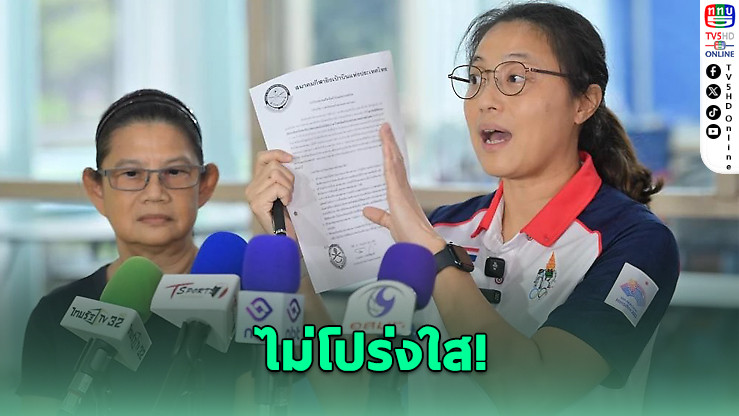 “น้องณี” แฉสมาคมยิงเป้าบิน ไม่โปร่งใส – ถอนตัวซีเกมส์
