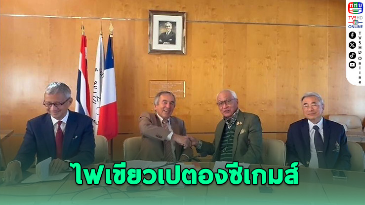 FIPJP ไฟเขียว! ไทยจัดแข่งเปตองซีเกมส์ได้เหมือนเดิม