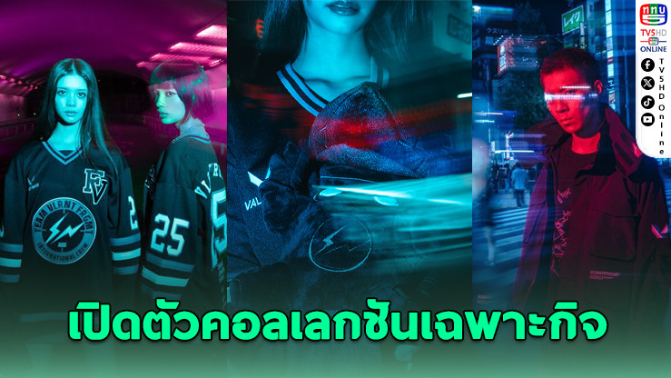Riot Games ร่วม fragment ฉลอง VALORANT Champions ที่ปารีส