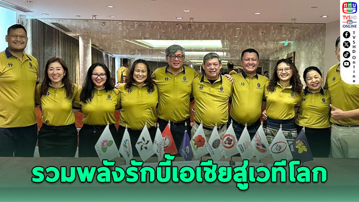 SEARF ลงนาม MOU ประวัติศาสตร์กับ 5 ชาติเอเชียตะวันออก จับมือพัฒนารักบี้เอเชีย สู่เวทีโลก
