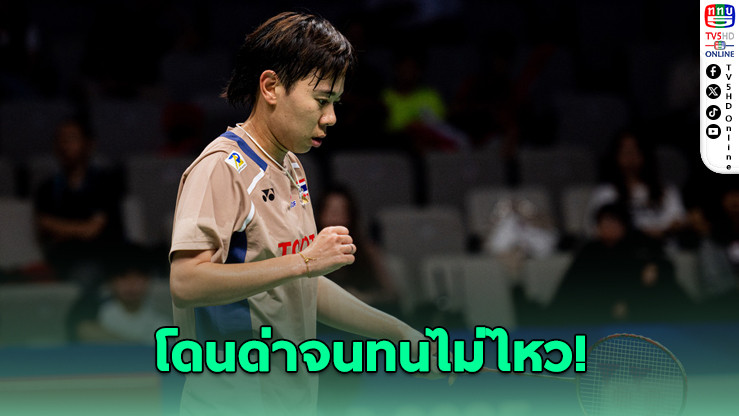 “เม ศุภนิดา” ทนไม่ไหว ตอกกลับคอมเมนต์หยาบกลางไอจี