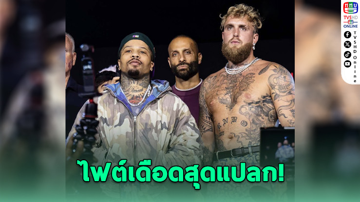 เดวิส vs เจค พอล ไฟต์เดือด! จัดหนัก 88 กก. – 10 ยก ในรูปแบบแคตช์เวตสุดขั้ว ที่ไมอามี่