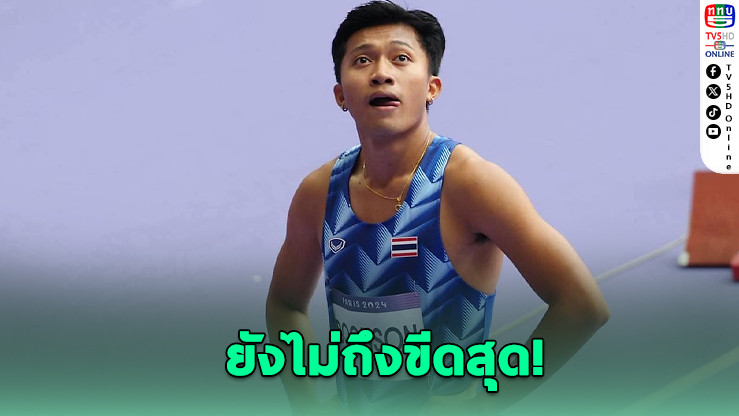 บิว ภูริพลย้ํา ยังไม่ถึงขีดจํากัด! พร้อมลุยซีเกมส์ 3 รายการ