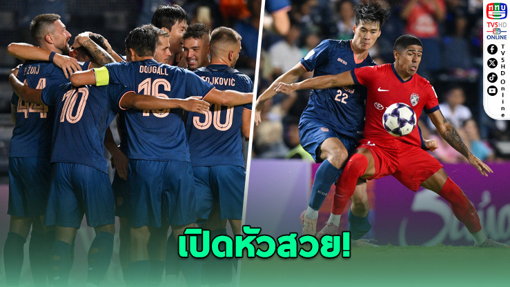 ปราสาทสายฟ้าแซงดับยะโฮร์ 2-1 ประเดิมชัยในศึกเอเอฟซี แชมเปียนส์ลีก อีลิท
