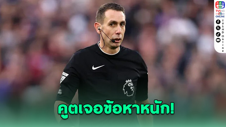 วงการลูกหนังสะเทือน! เดวิด คูต ถูกตั้งข้อหาอนาจารเด็ก หลังพบหลักฐานคลิปในคอมพิวเตอร์ส่วนตัว