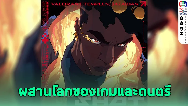 Riot ปล่อยเพลงประจํา VCT 2025 ดุเดือดด้วย templuv x 347aidan พร้อม MV ซีเนมาติกสุดยิ่งใหญ่