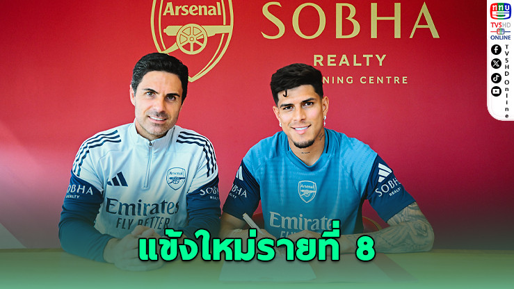 ปืนใหญ่คว้า "อินกาปิเอ" เสริมแนวรับ