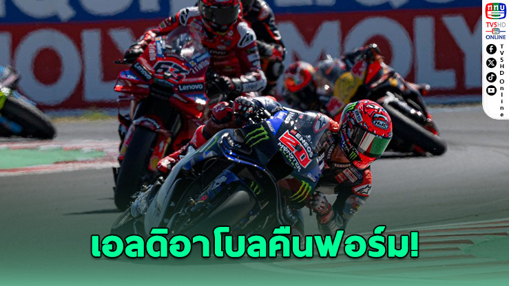 เอลดิอาโบลคืนฟอร์ม! คว้าท็อป 10 ศึกฮังกาเรียน GP