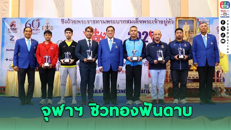 จุฬาฯ ซิวทองฟันดาบเซเบอร์ทีมหญิง ชิงถ้วยพระราชทาน