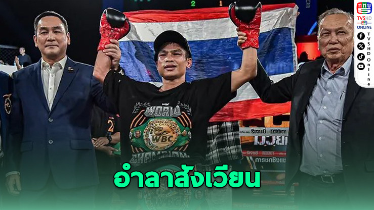 เพชรมณี ประกาศแขวนนวมในวัย 34 ปี