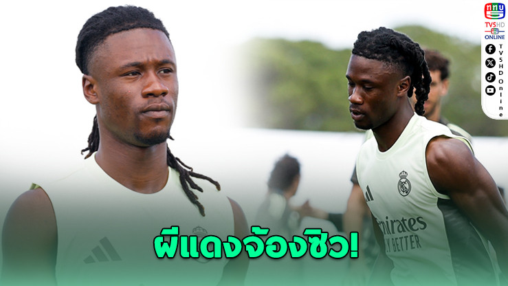 แมนฯ ยู จ้องซิว “กามาวินกา” 69 ล้านปอนด์