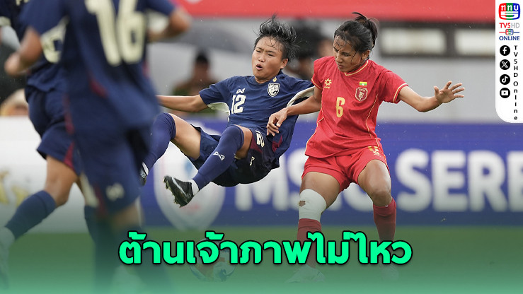 “ชบาแก้ว” พ่ายเวียดนาม คว้าอันดับ 4 ศึกบอลหญิงอาเซียน 2025