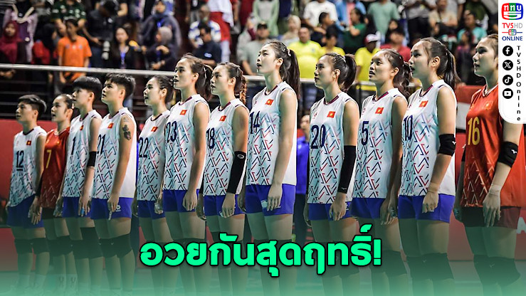 เวียดนาม U21 ถูกอวยยับ แม้จบที่ 19 โลก