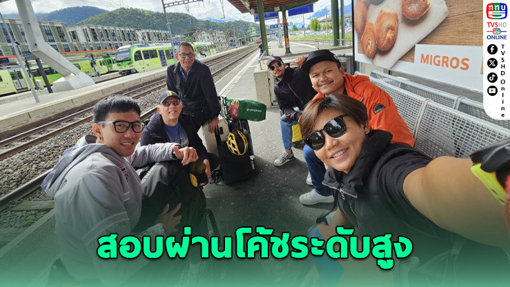 “บีซ จุฑาธิป” สอบผ่านผู้ฝึกสอนจักรยาน UCI ระดับสูง เป็นคนที่ 3 ของไทย