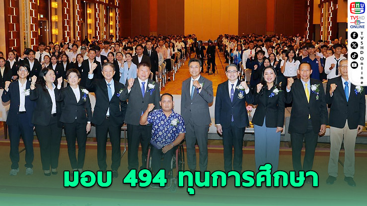 NSDF มอบทุน 31.8 ล้าน หนุนการศึกษานักกีฬาไทย
