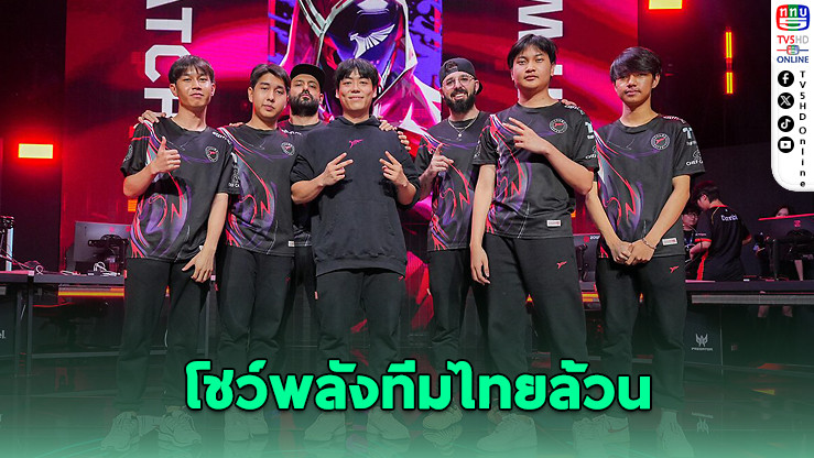 TALON การันตีตั๋วลุยโตเกียว VCT 2025